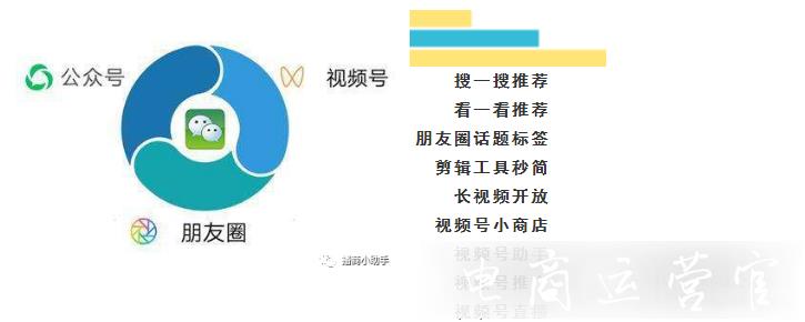 微信視頻的流量入口有哪些?微信視頻號的9種玩法